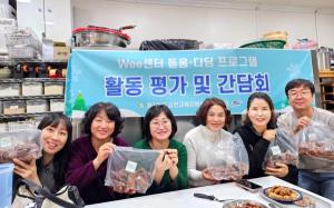 김천교육지원청Wee센터 돋움·디딤 프로그램  활동 평가 및 간담회 개최